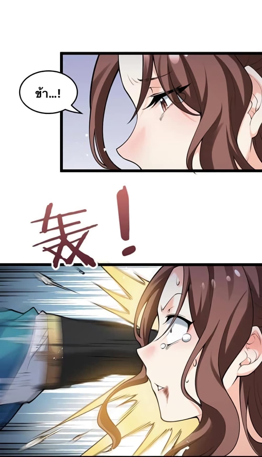 Godsian Masian from another world page 6