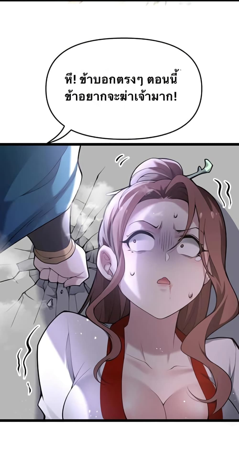 Godsian Masian from another world page 7