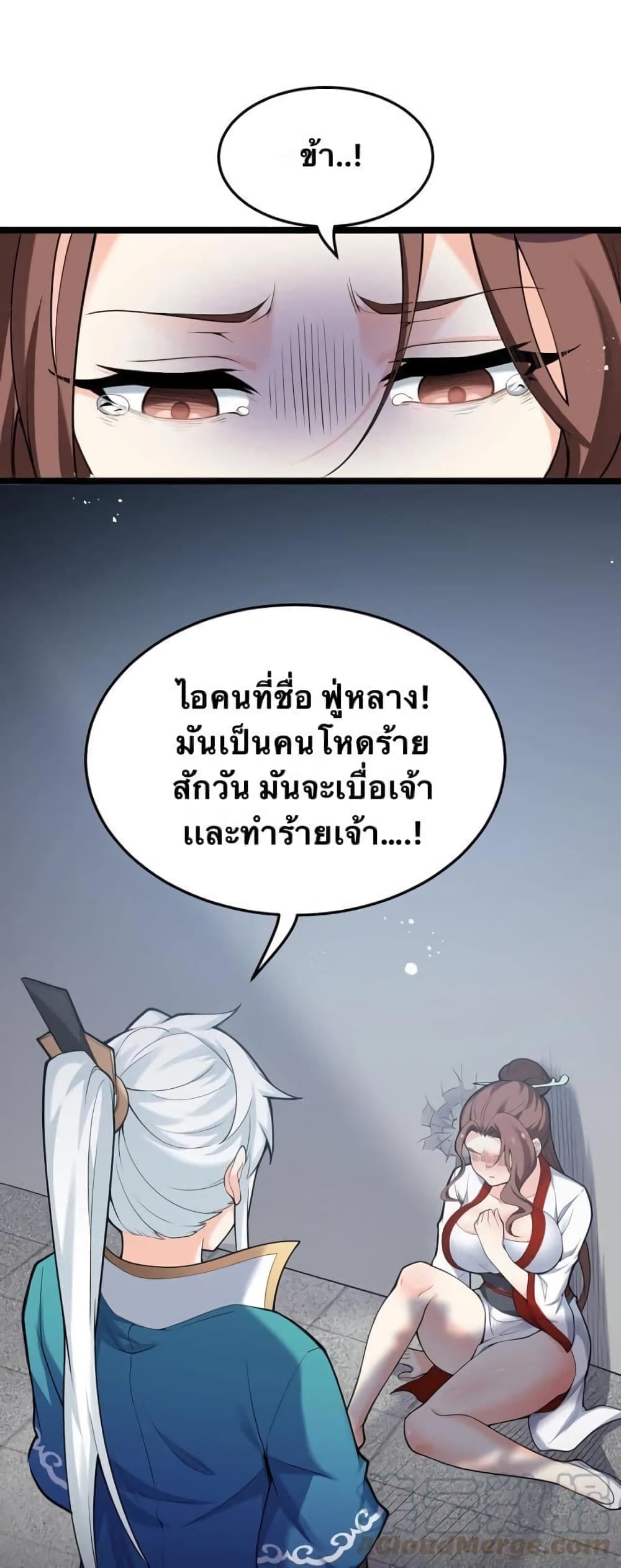 Godsian Masian from another world page 8