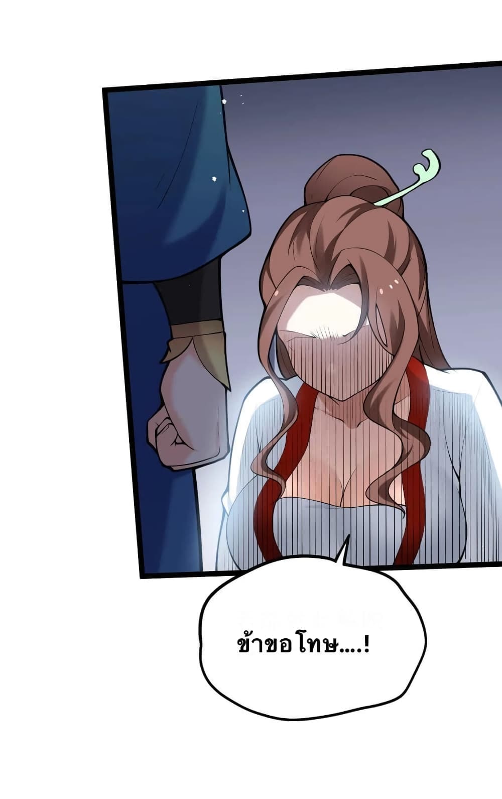 Godsian Masian from another world page 10
