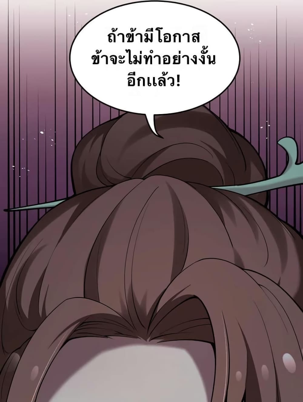 Godsian Masian from another world page 12