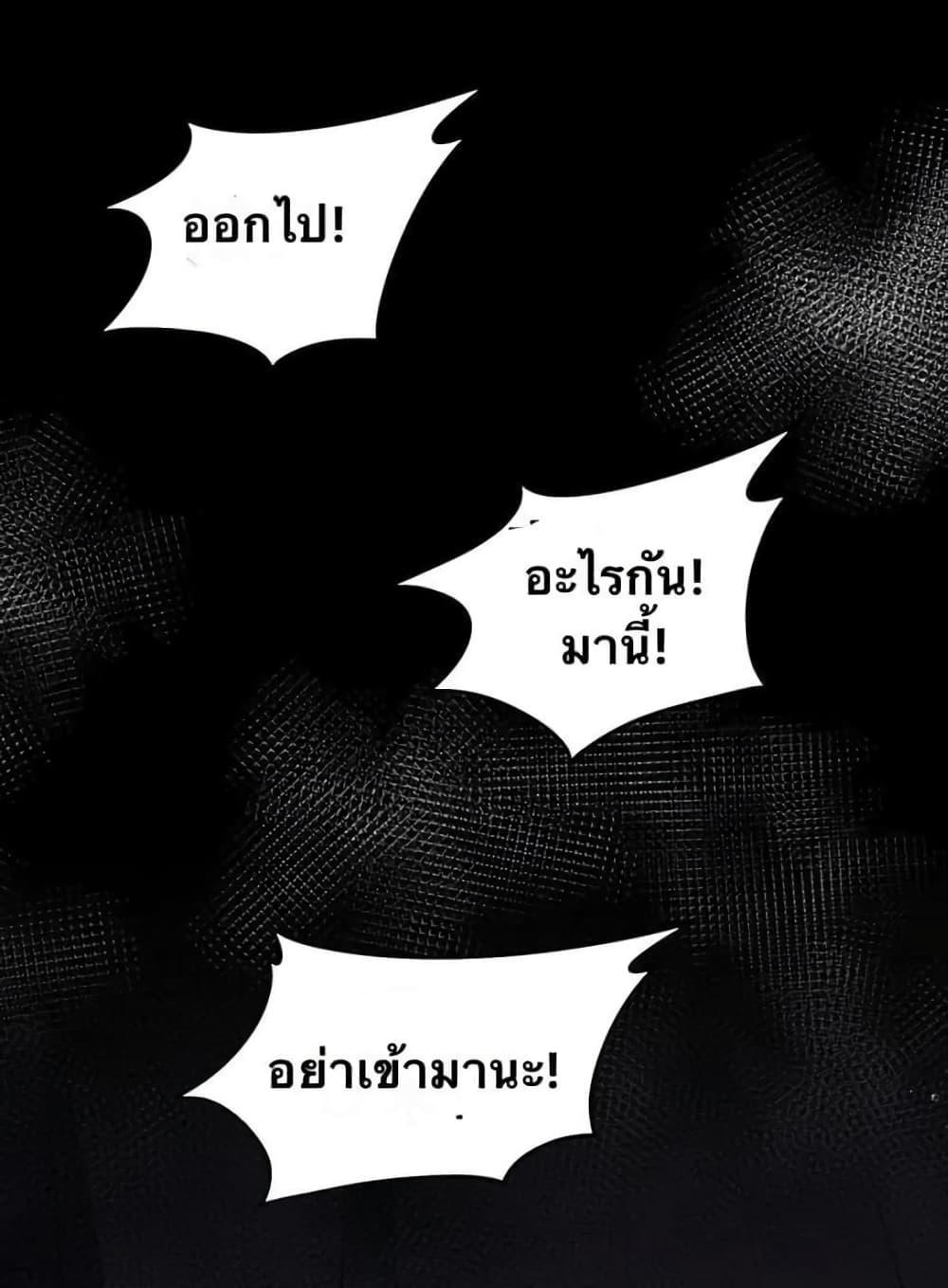 Godsian Masian from another world page 14