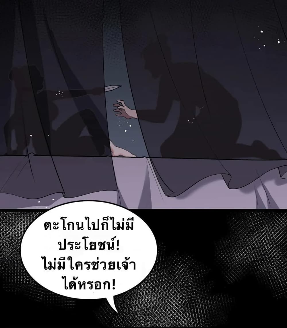 Godsian Masian from another world page 15