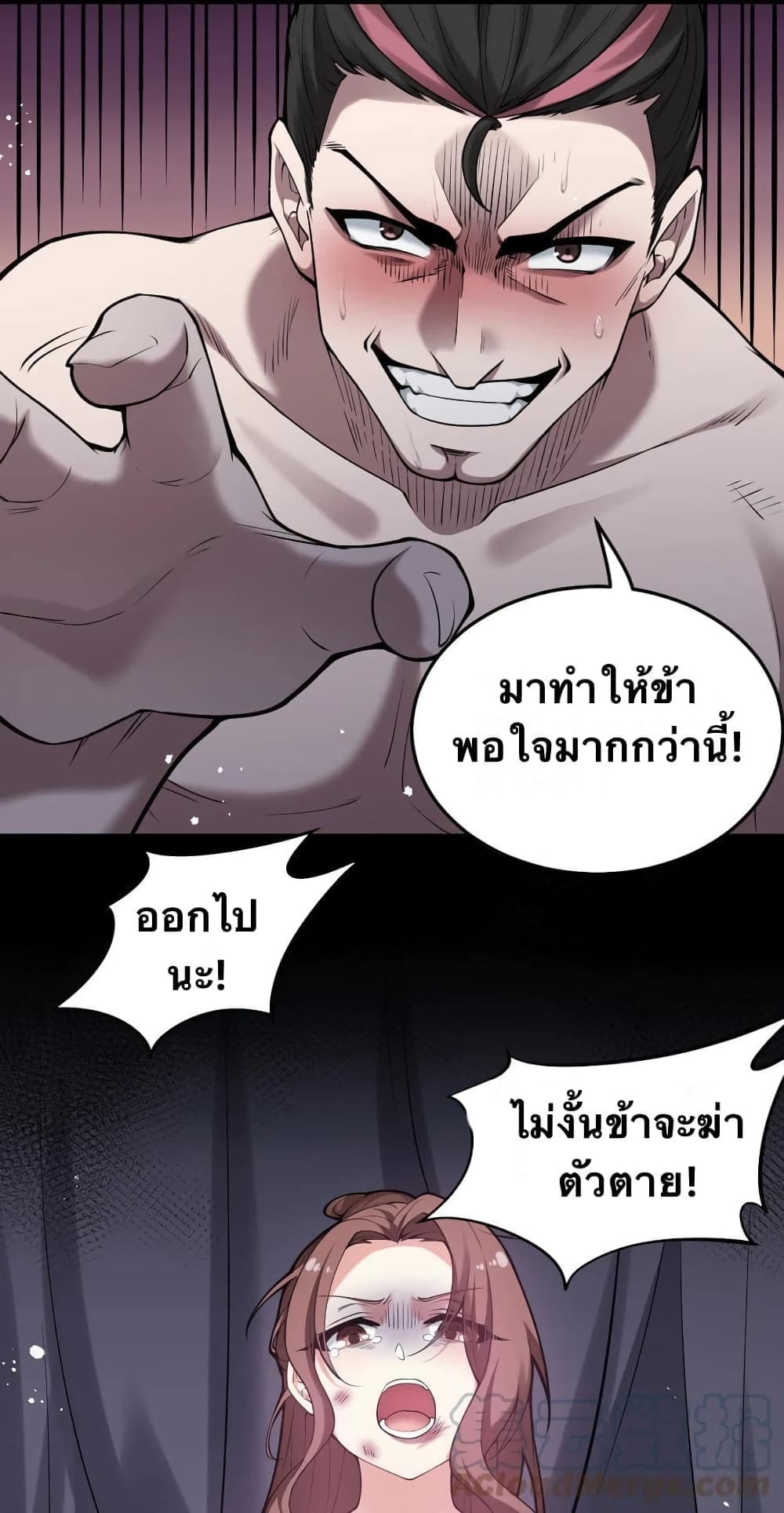 Godsian Masian from another world page 16