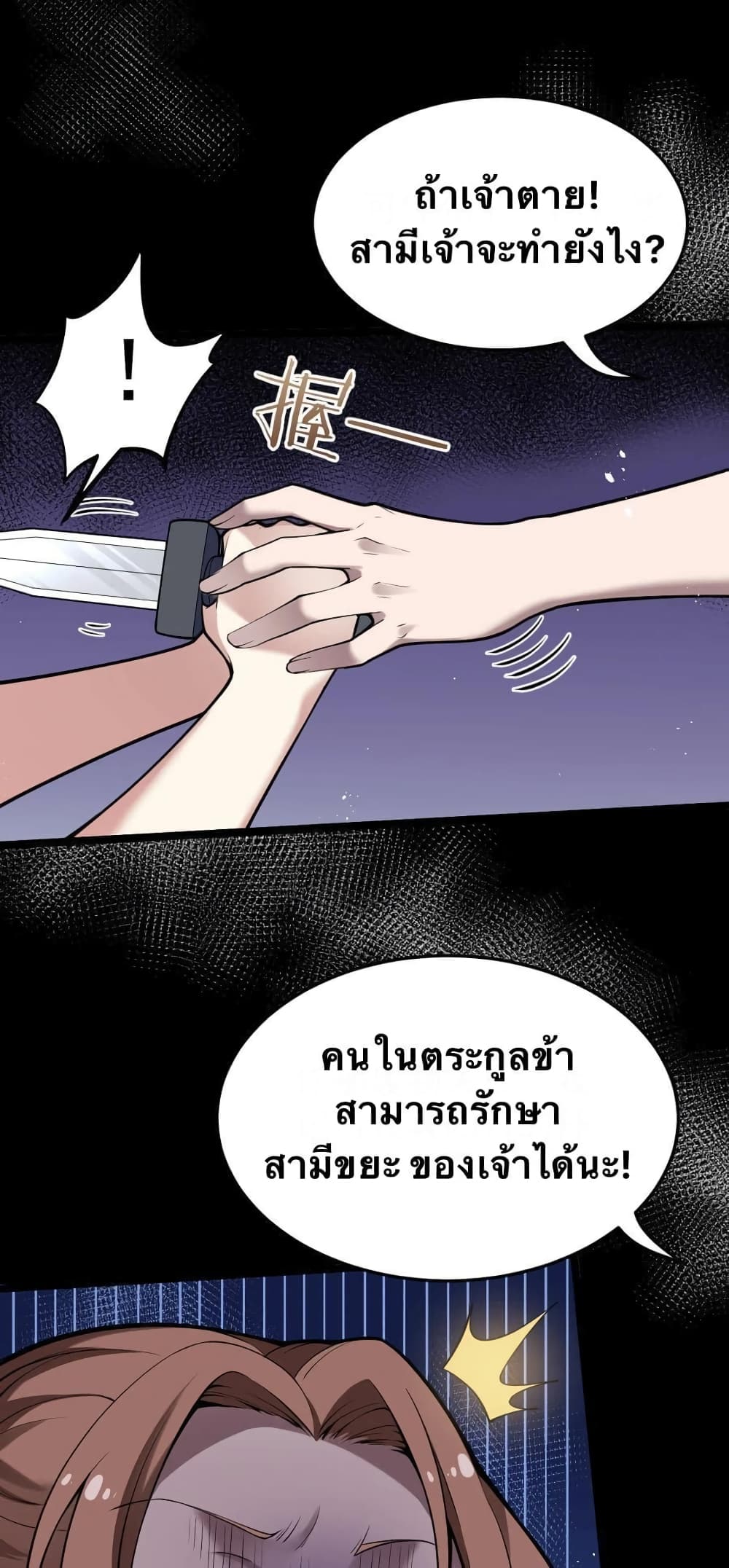 Godsian Masian from another world page 18