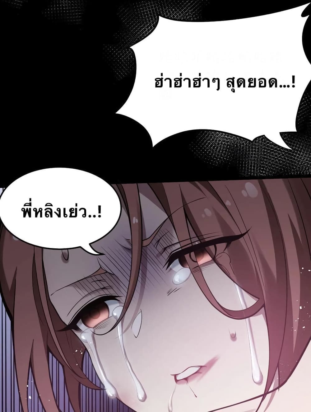 Godsian Masian from another world page 19