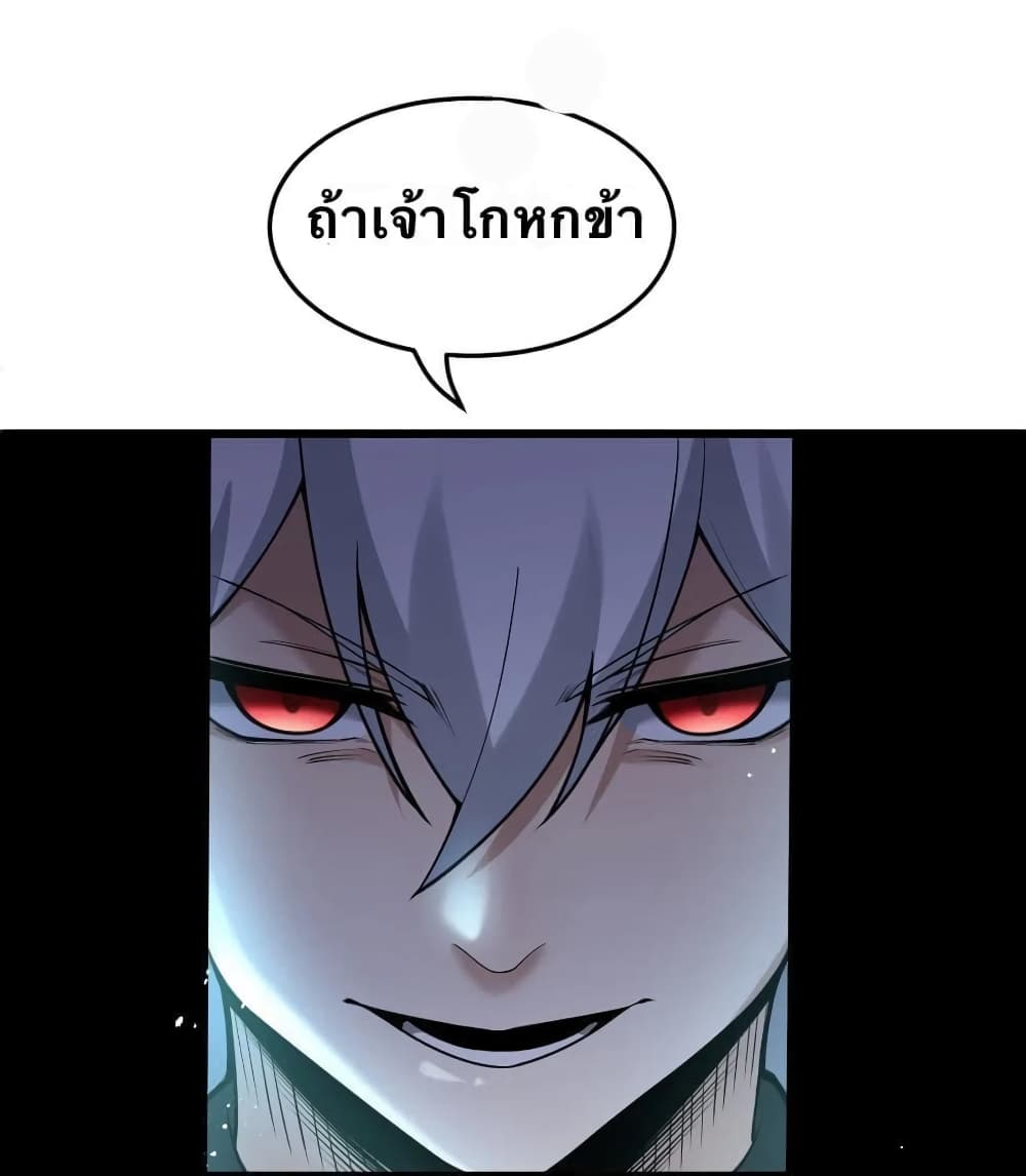 Godsian Masian from another world page 29