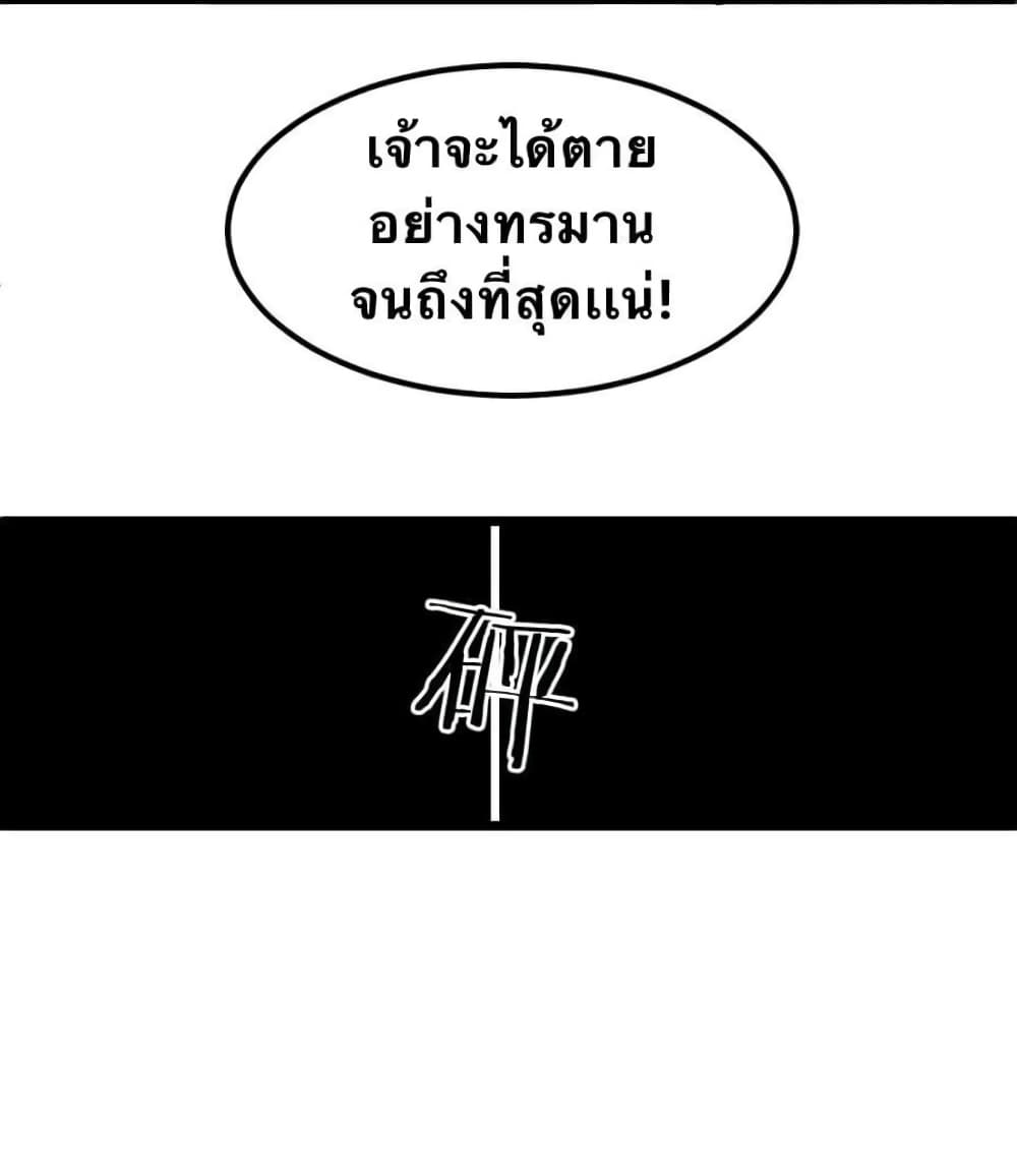 Godsian Masian from another world page 30