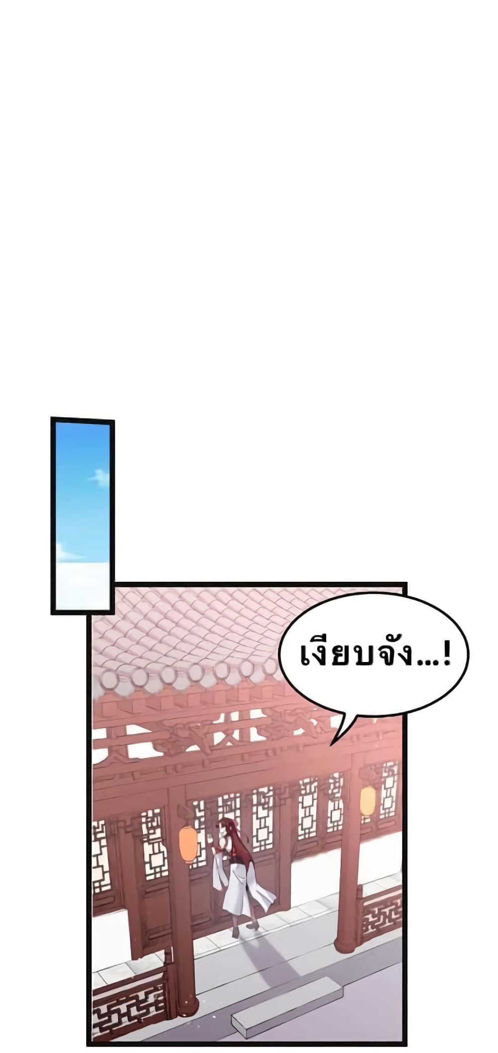 Godsian Masian from another world page 31