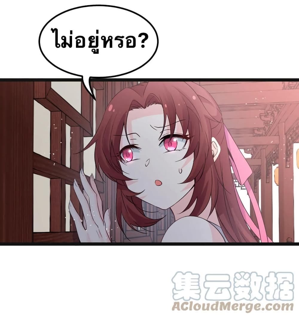 Godsian Masian from another world page 32
