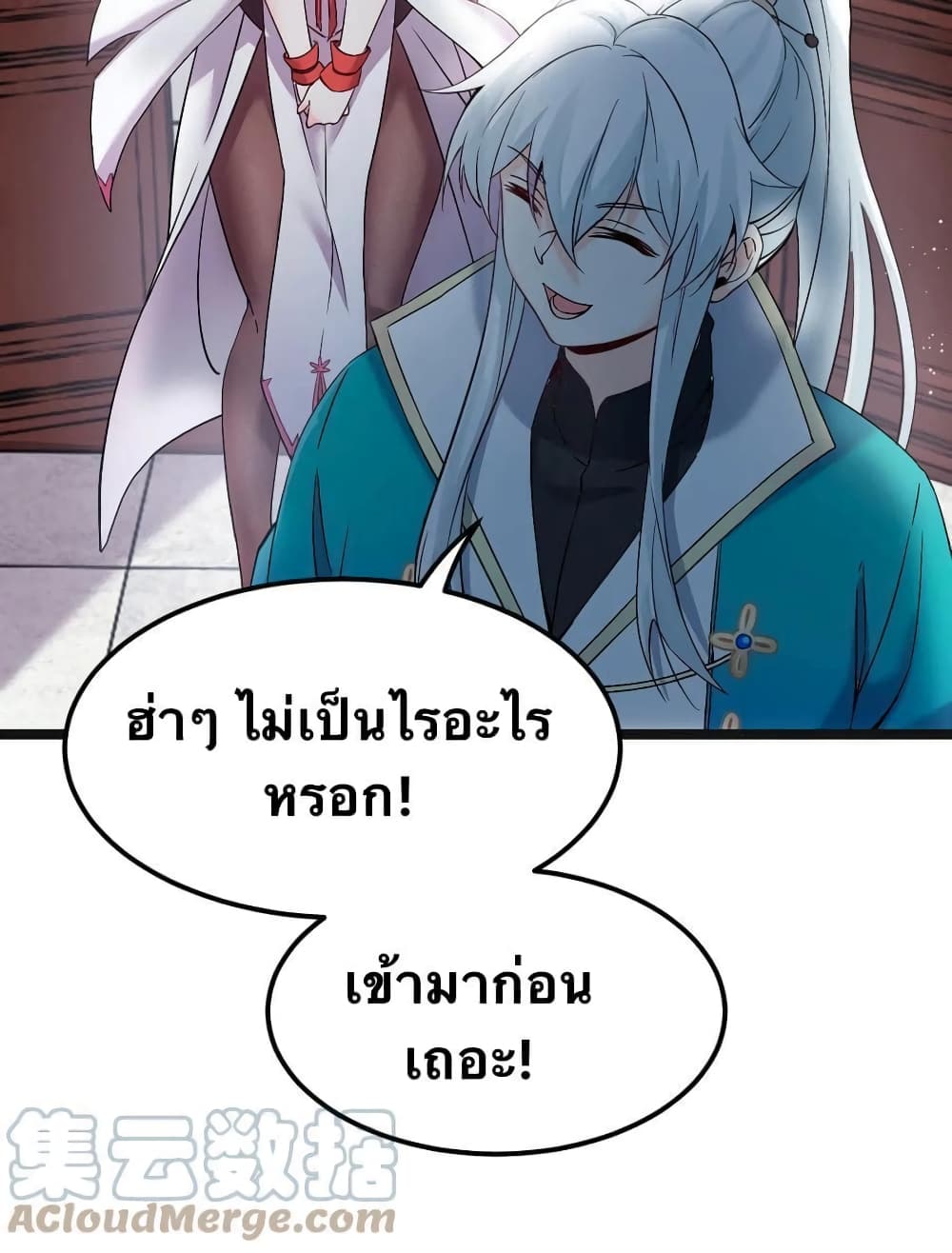 Godsian Masian from another world page 35