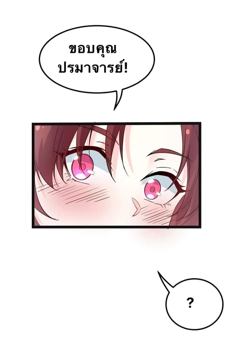 Godsian Masian from another world page 36