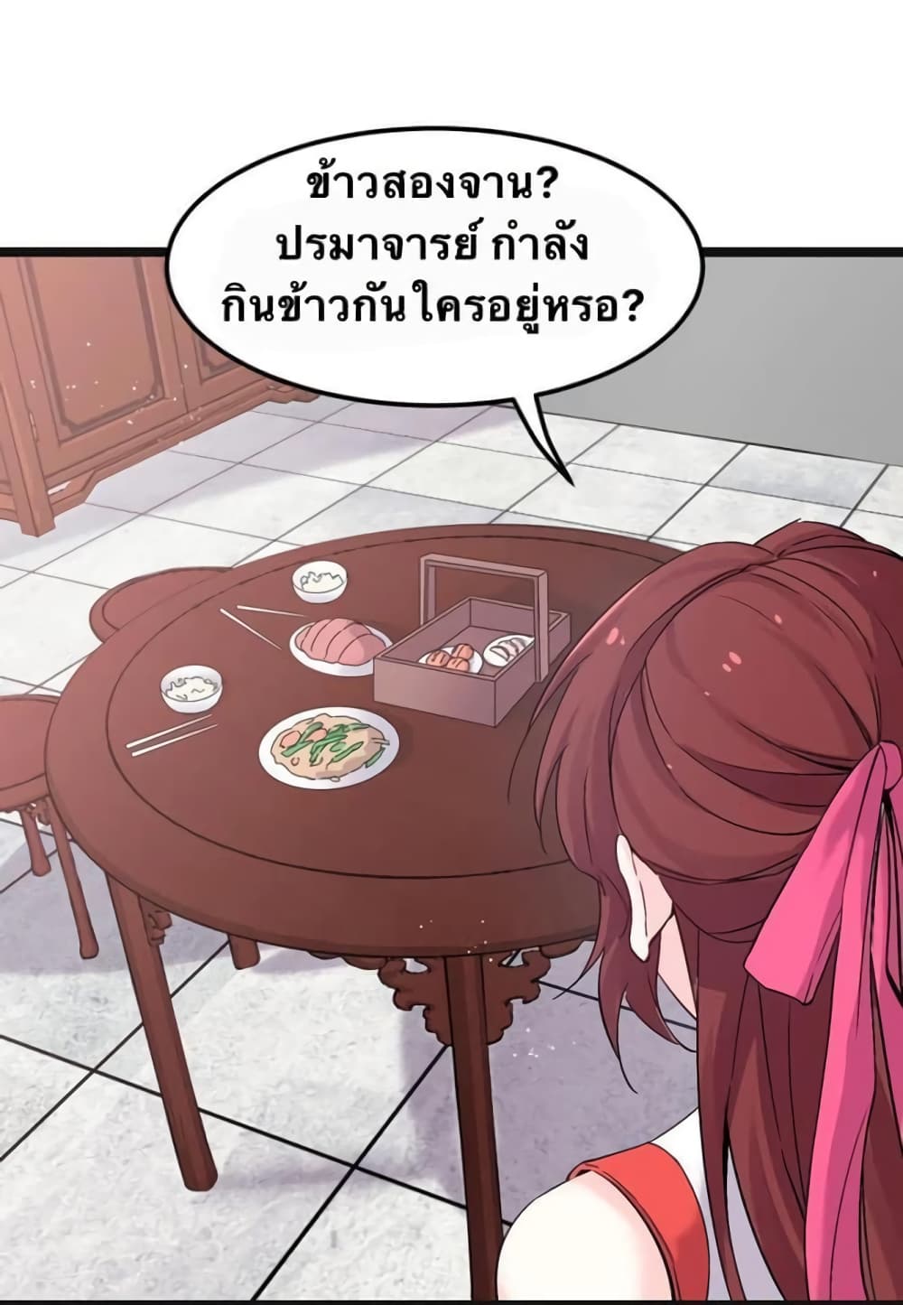 Godsian Masian from another world page 37