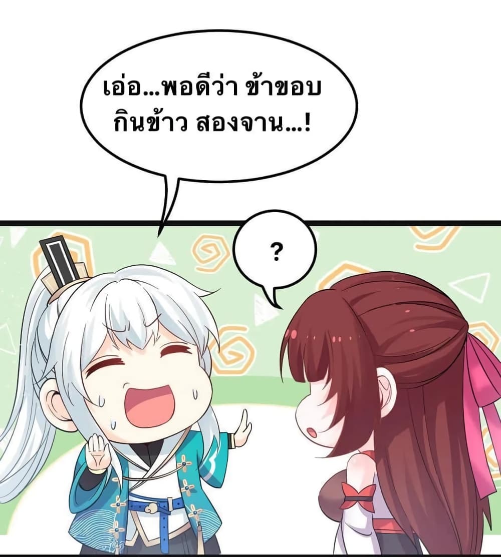 Godsian Masian from another world page 39