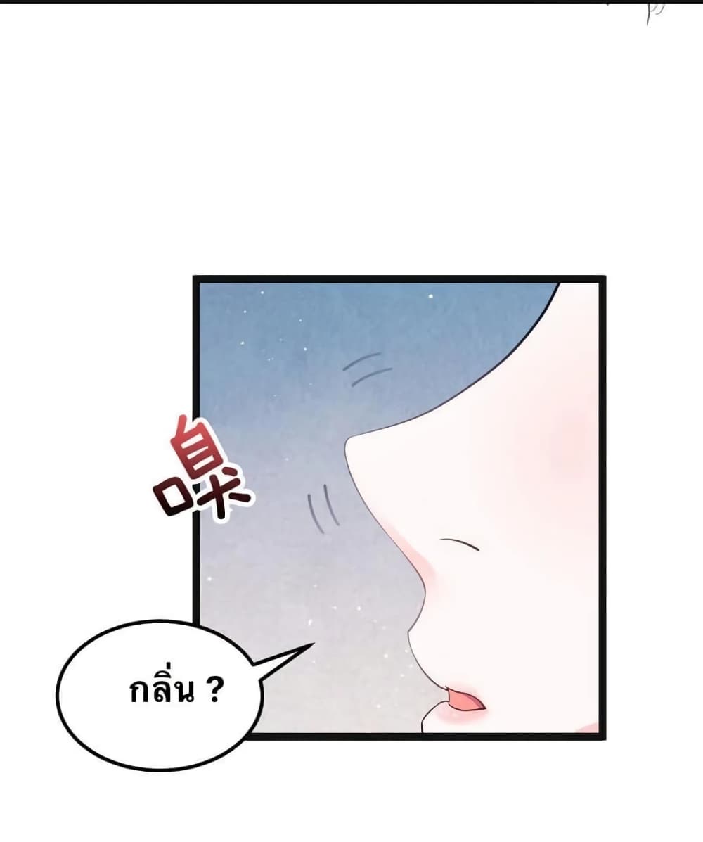 Godsian Masian from another world page 40