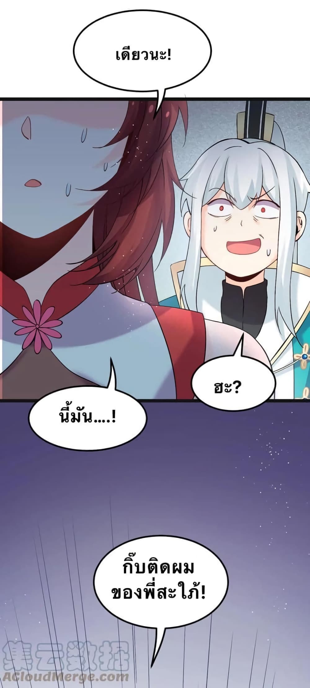 Godsian Masian from another world page 43