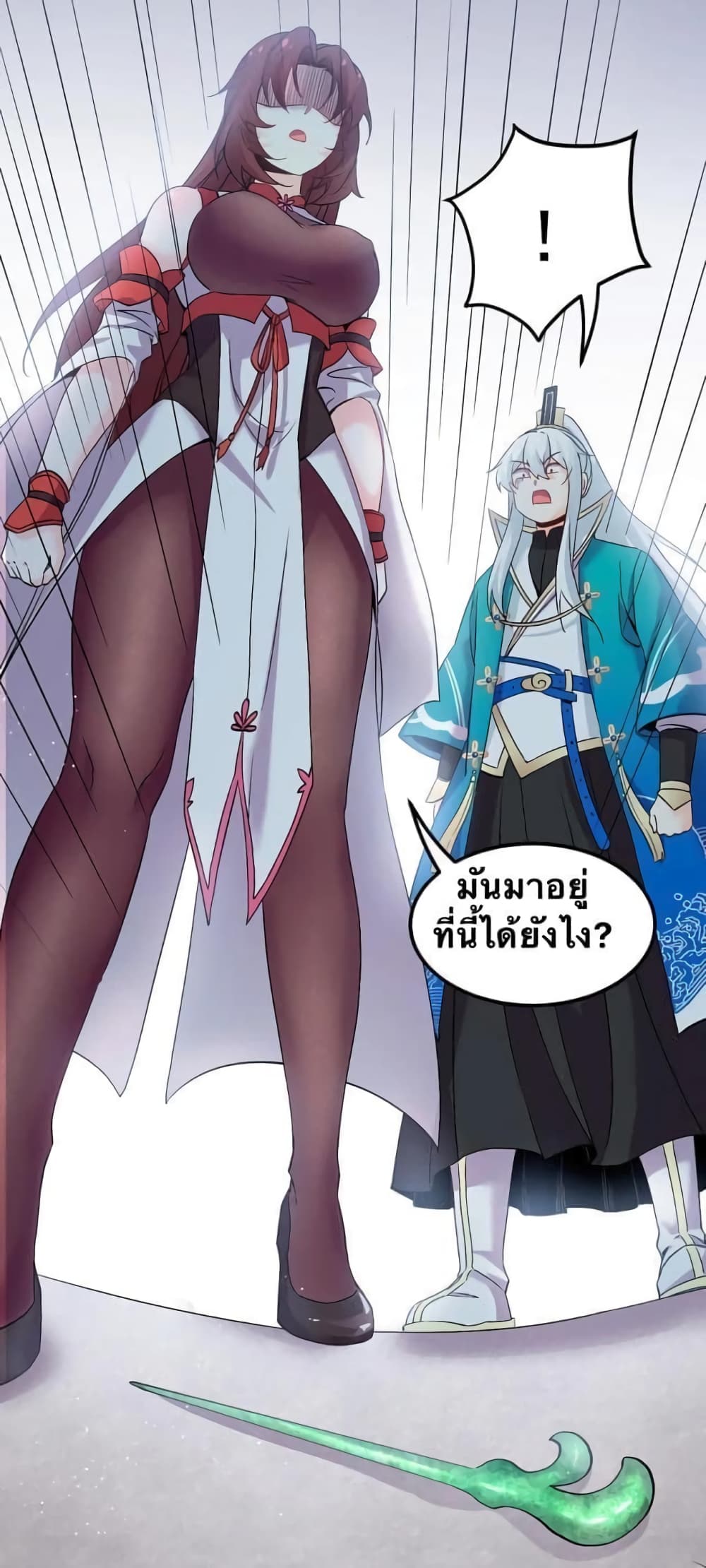 Godsian Masian from another world page 44