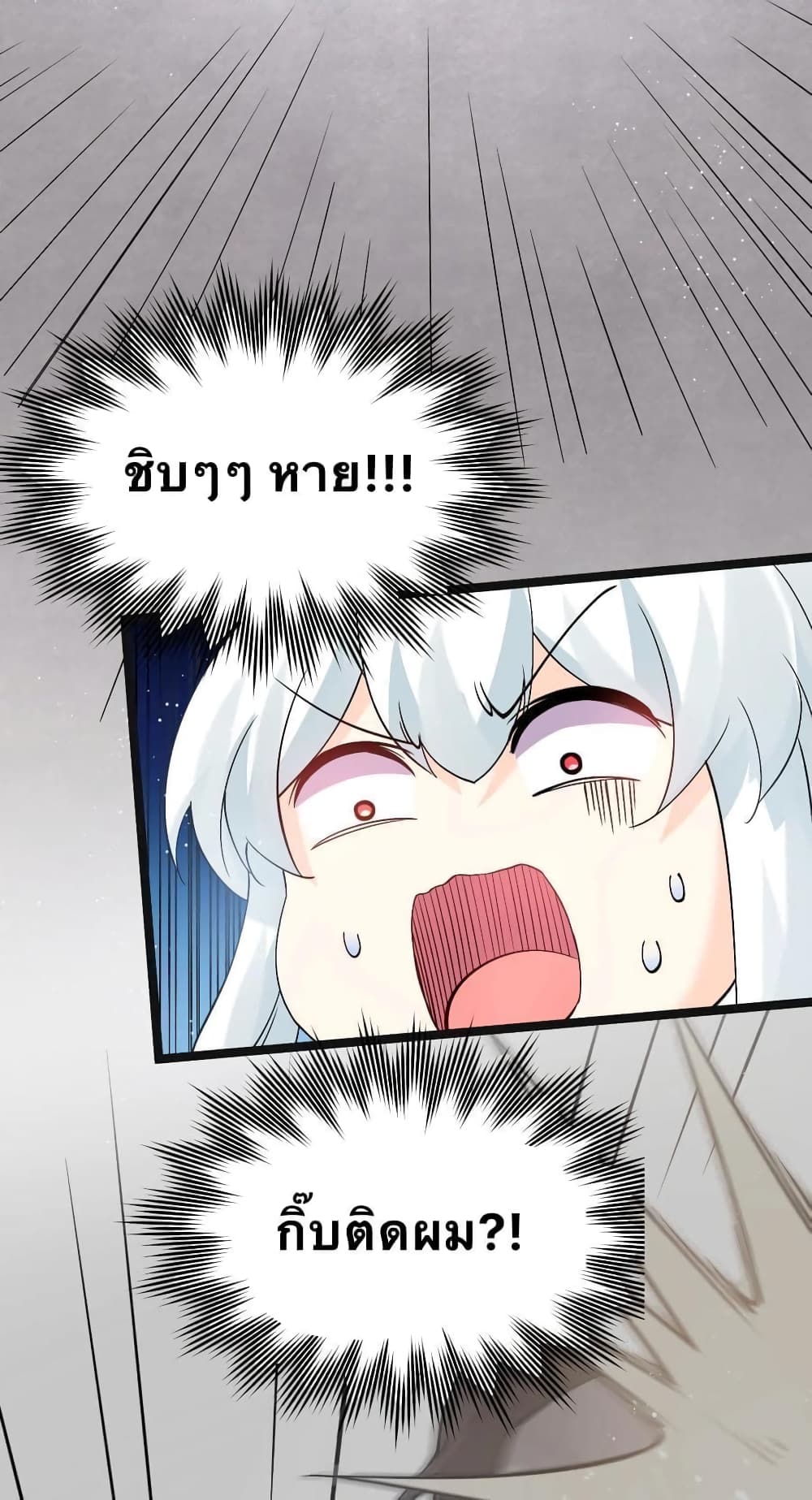 Godsian Masian from another world page 45