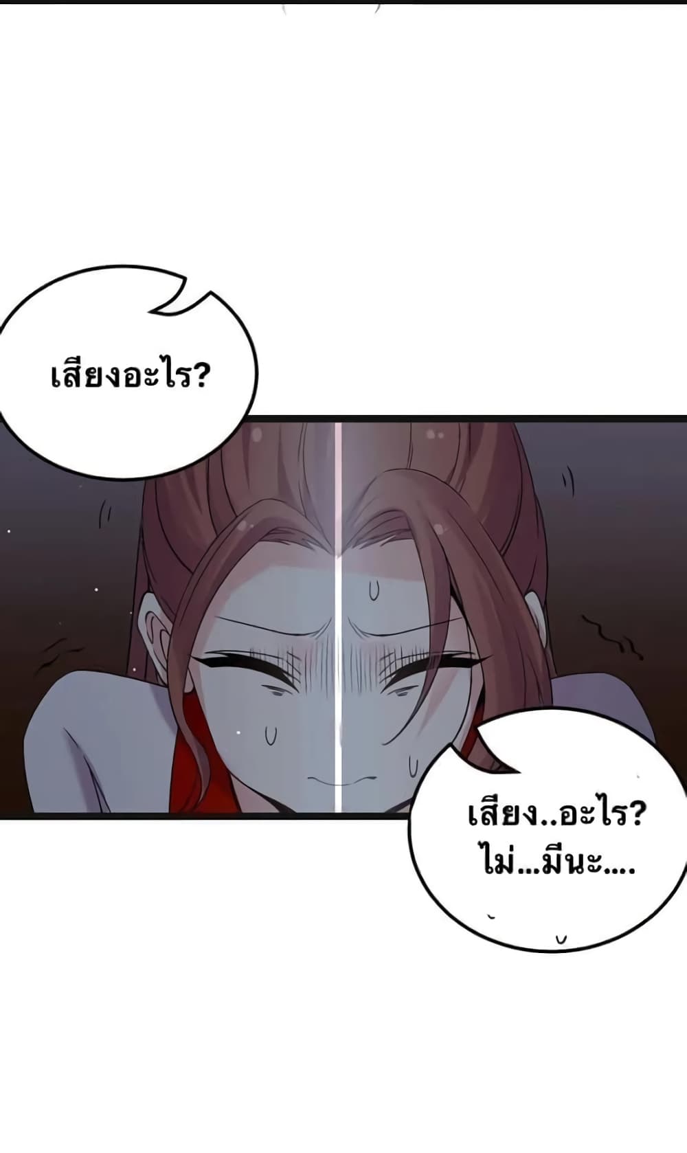 Godsian Masian from another world page 1