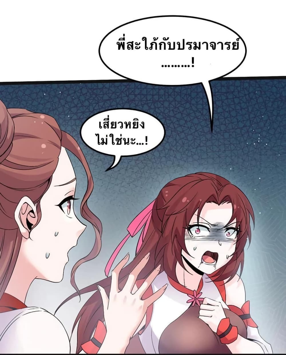 Godsian Masian from another world page 10