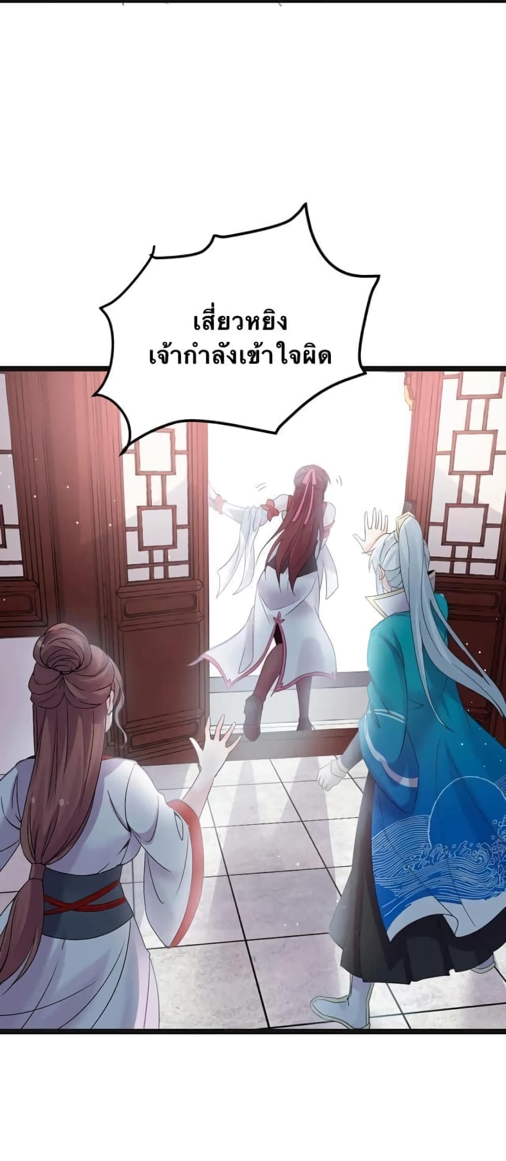 Godsian Masian from another world page 11