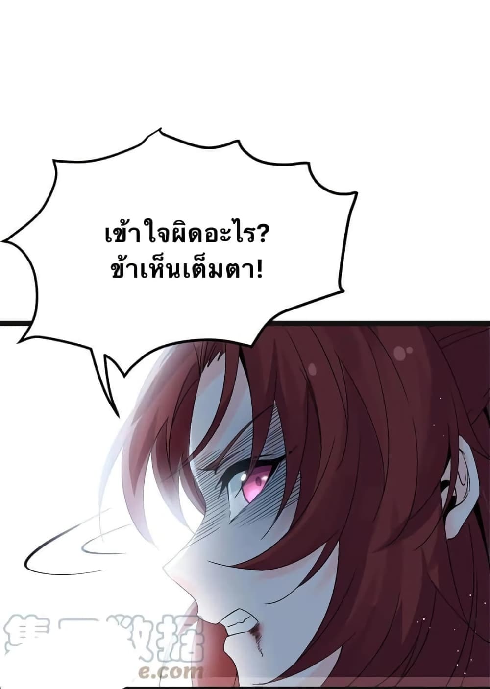 Godsian Masian from another world page 12