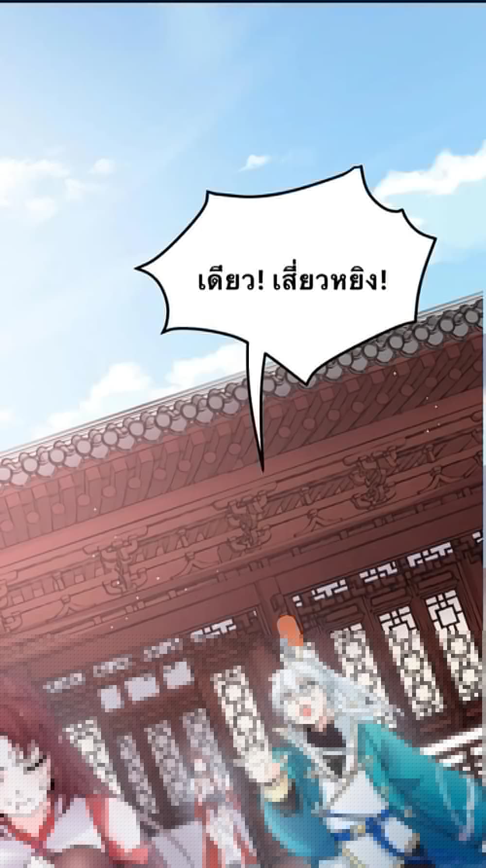 Godsian Masian from another world page 13