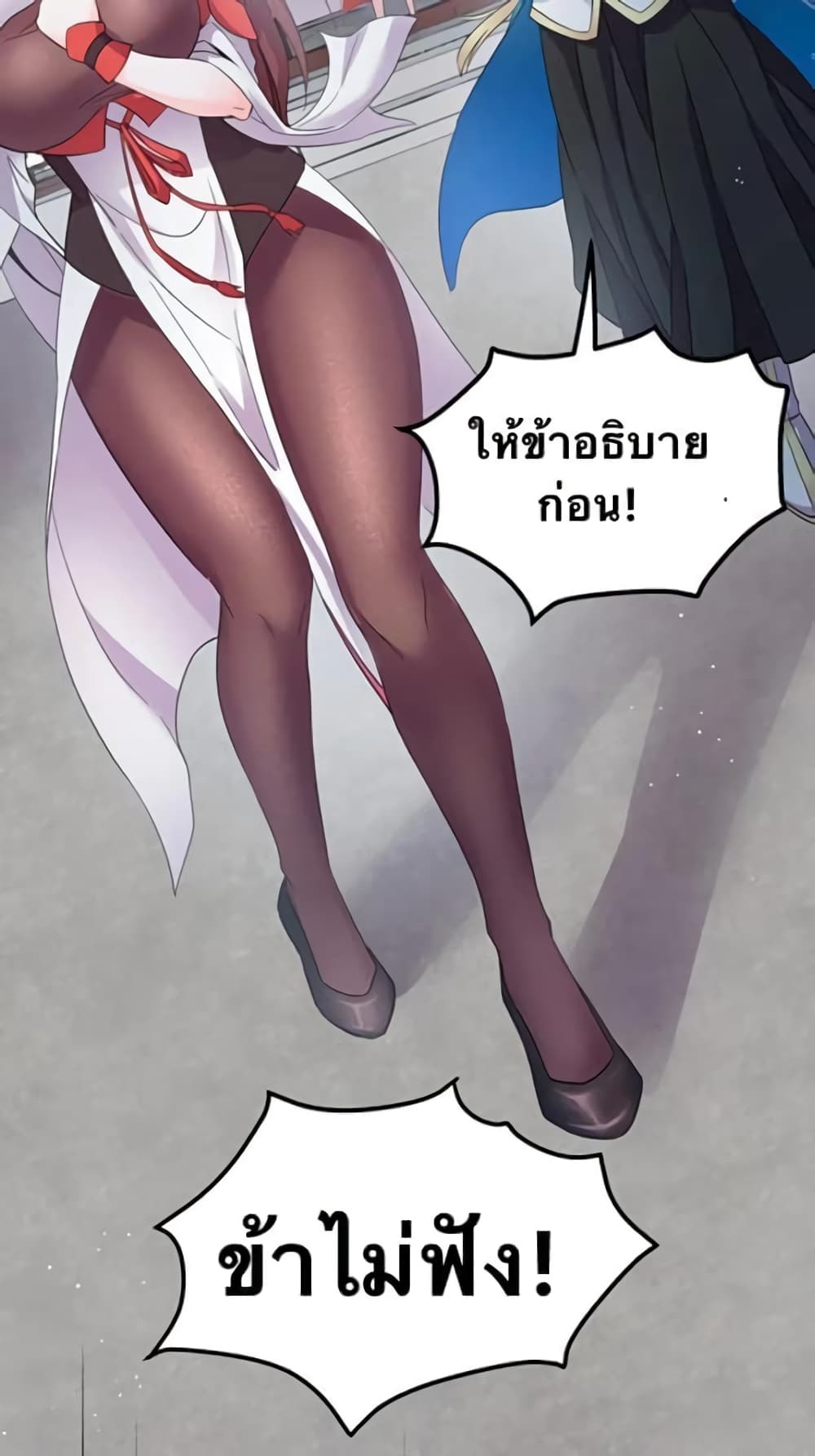 Godsian Masian from another world page 14