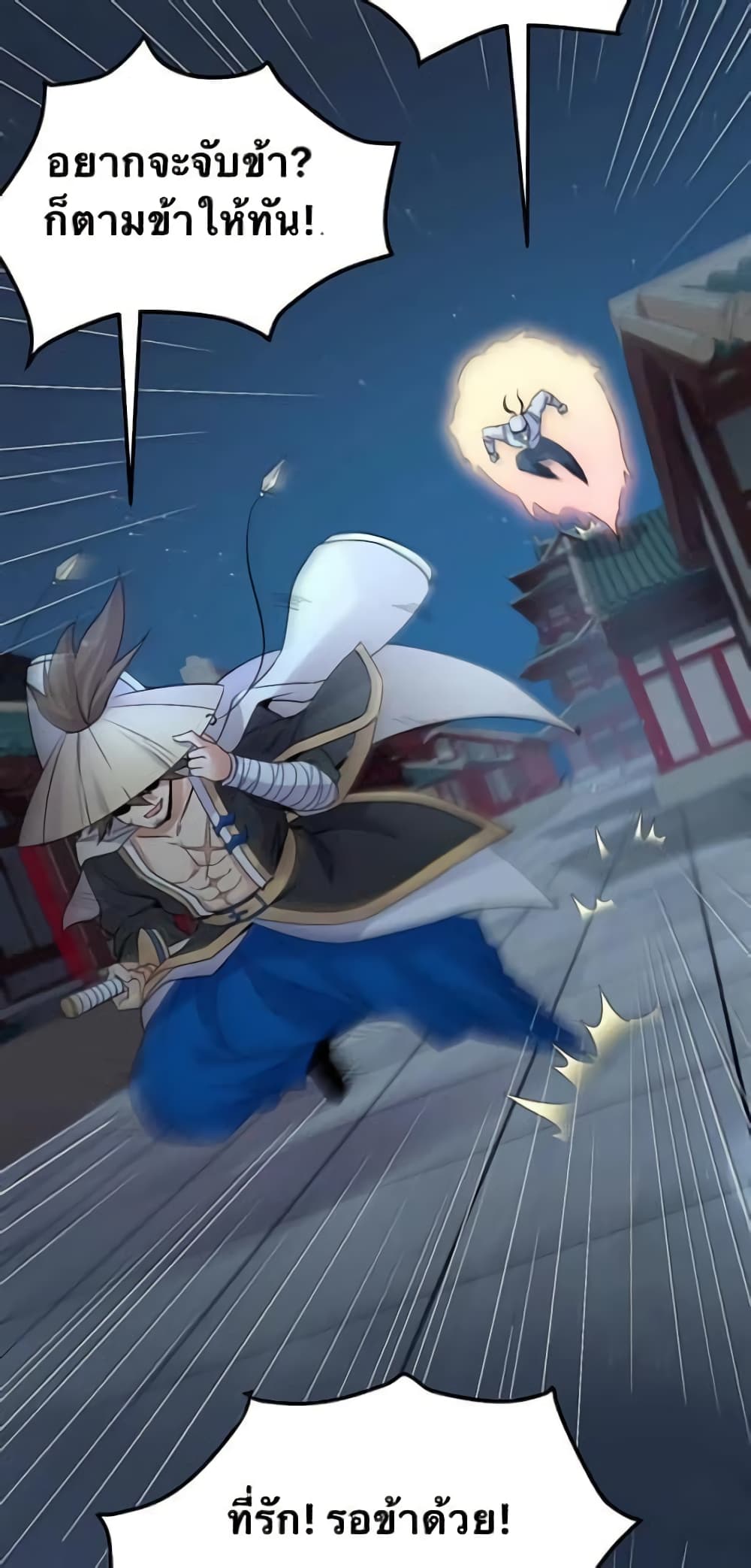 Godsian Masian from another world page 22