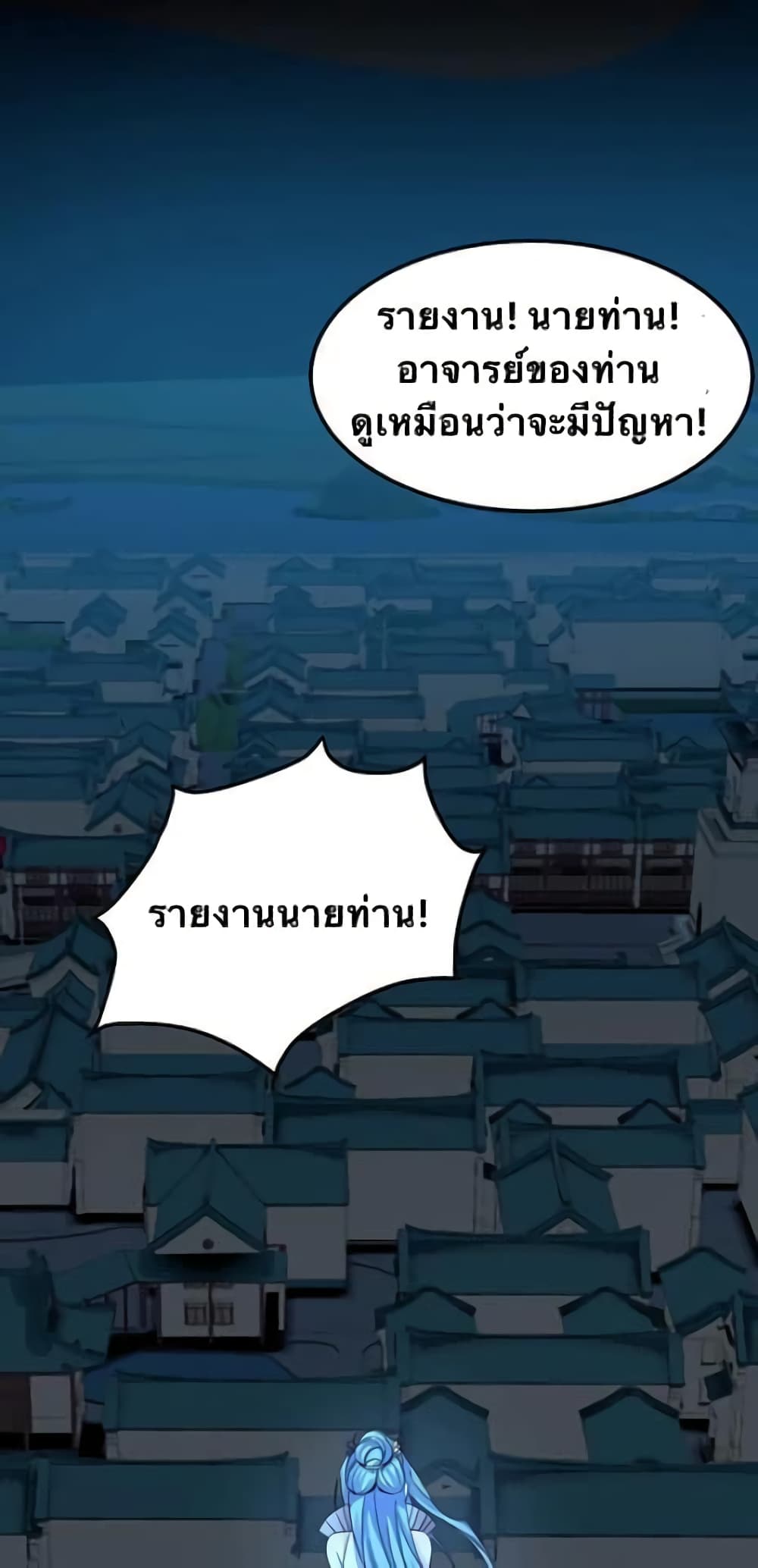Godsian Masian from another world page 31