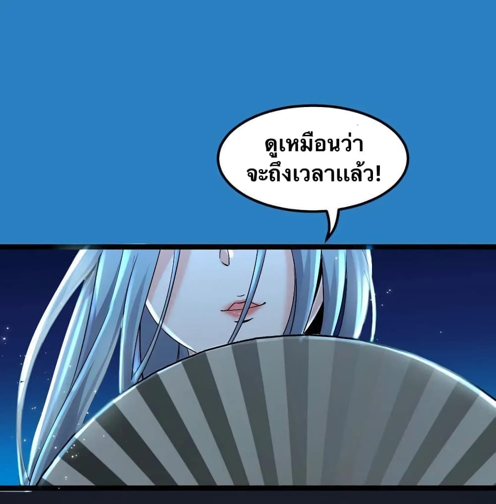 Godsian Masian from another world page 33