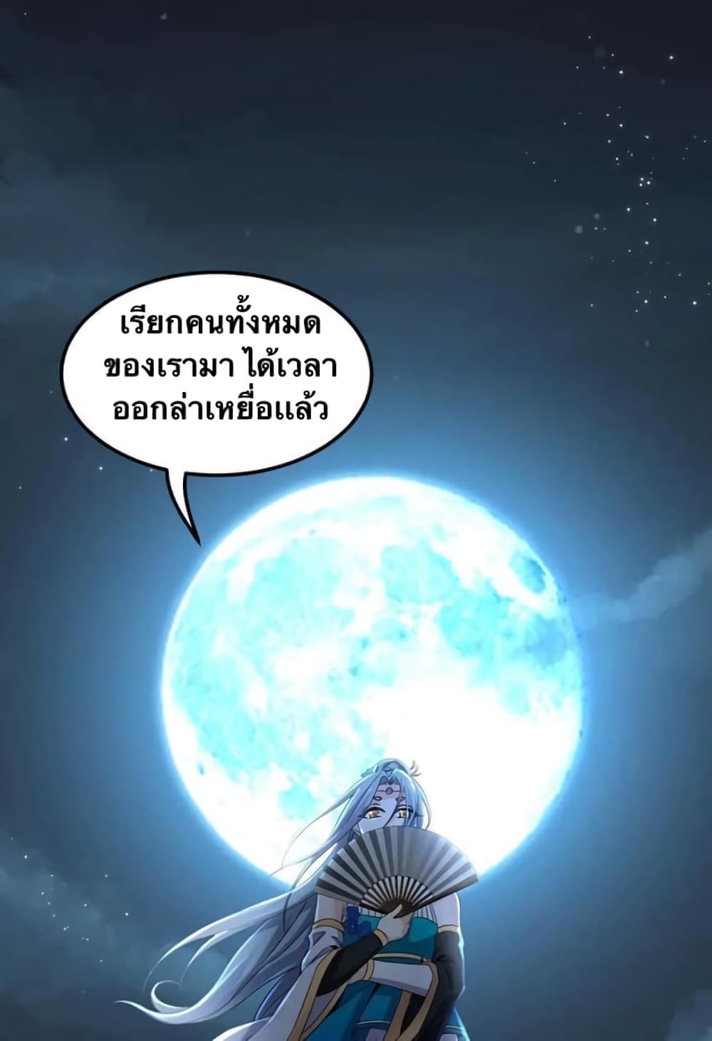 Godsian Masian from another world page 34