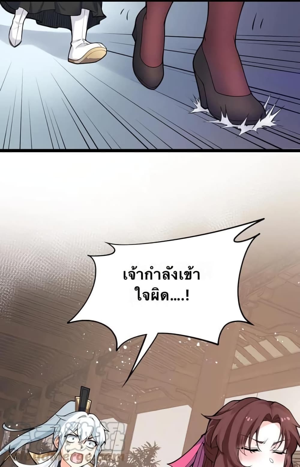 Godsian Masian from another world page 37