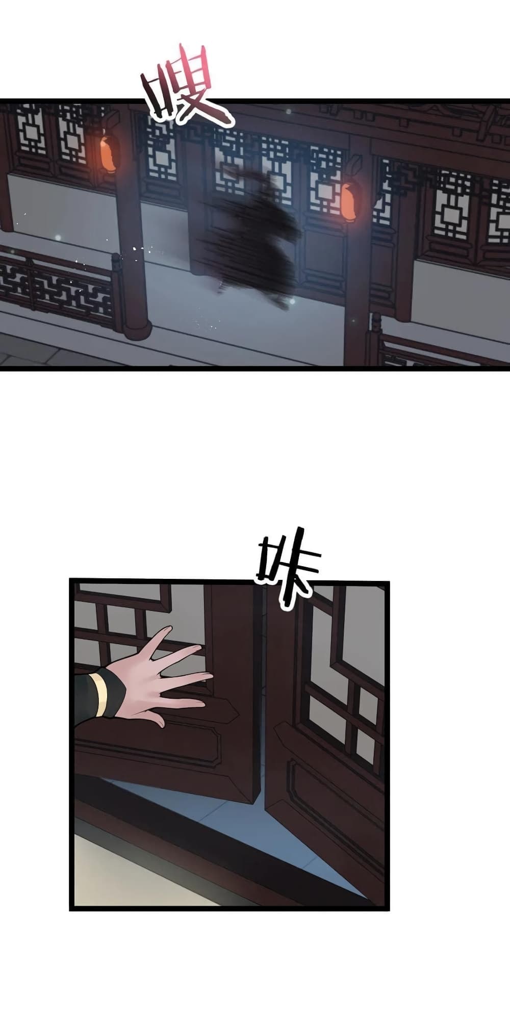Godsian Masian from another world page 42