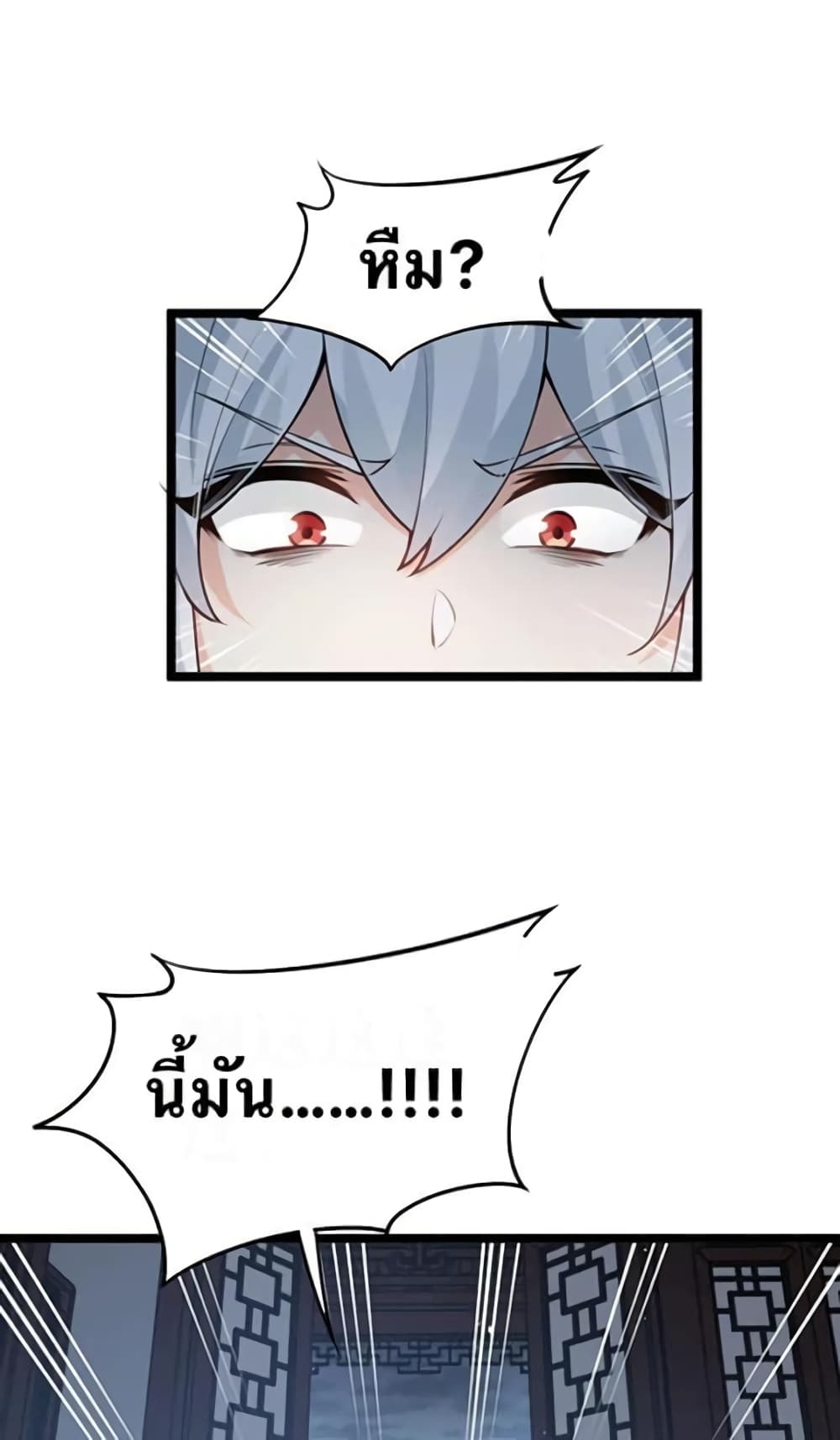 Godsian Masian from another world page 44