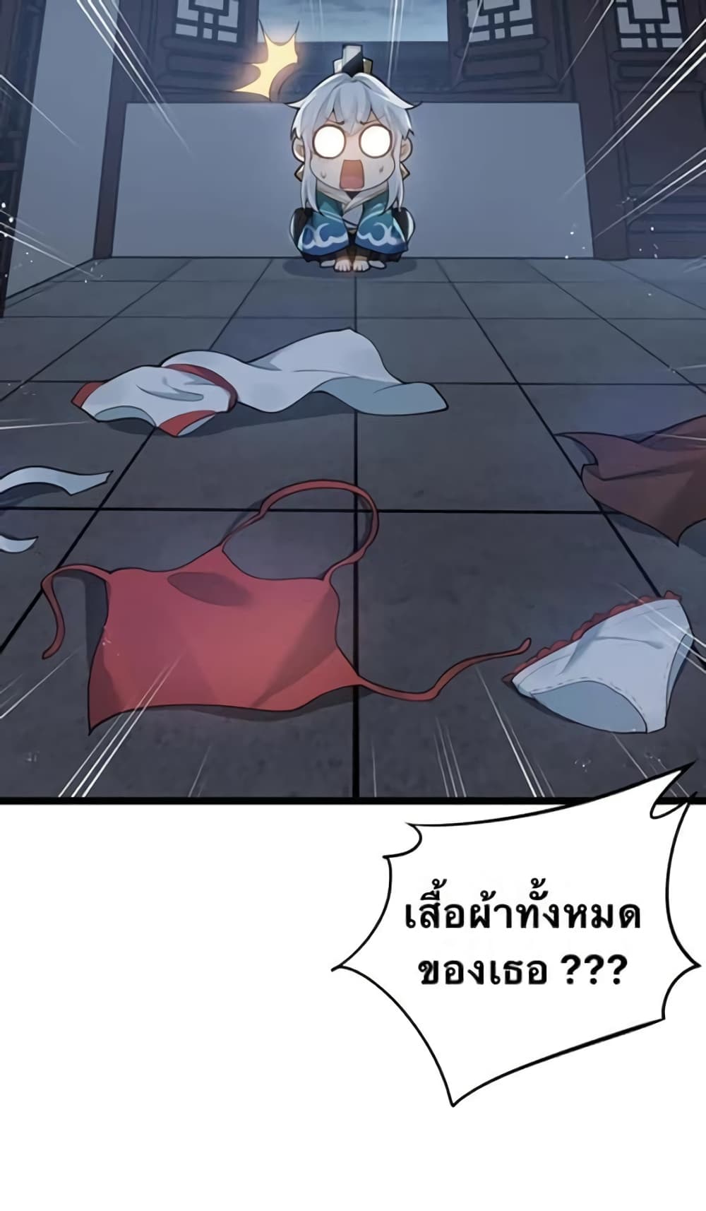Godsian Masian from another world page 45