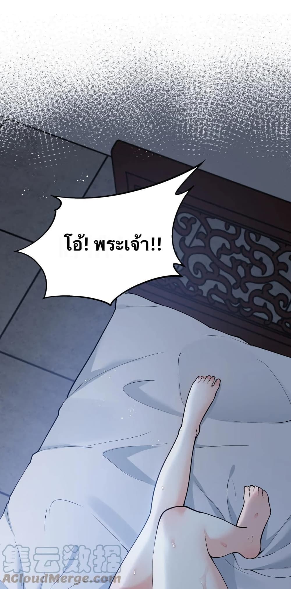 Godsian Masian from another world page 46