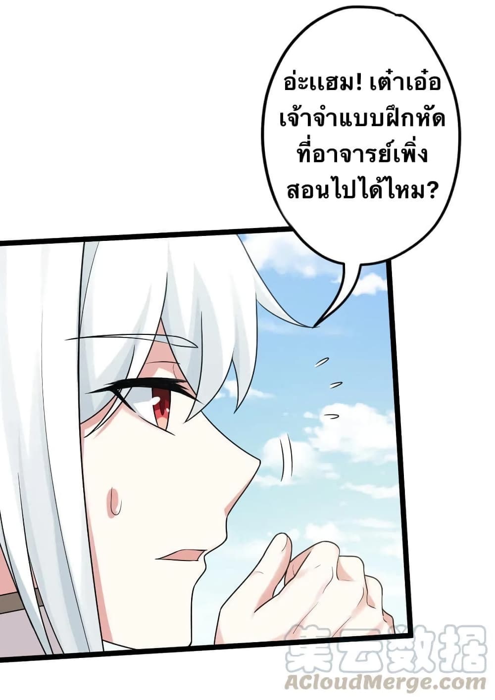 Godsian Masian from another world page 2