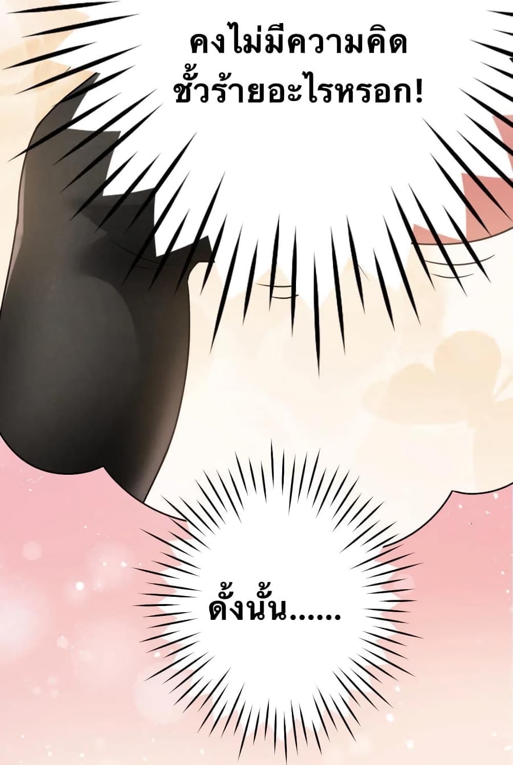 Godsian Masian from another world page 7