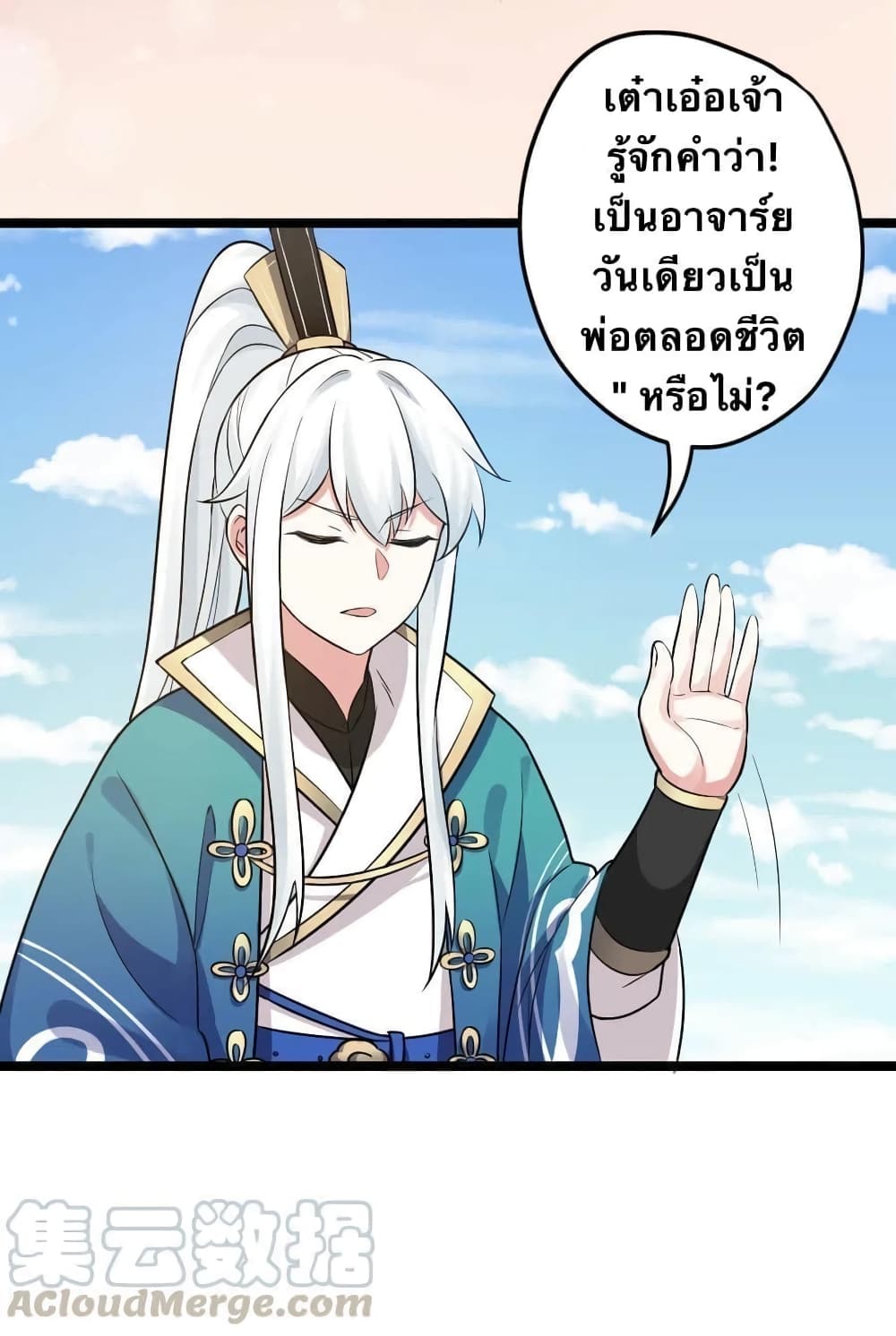 Godsian Masian from another world page 8