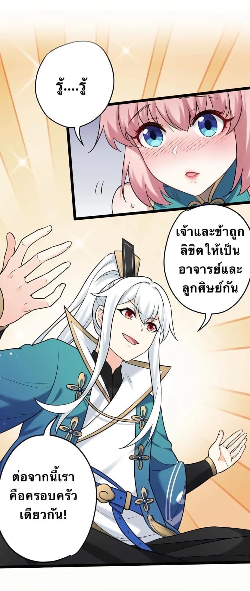 Godsian Masian from another world page 9