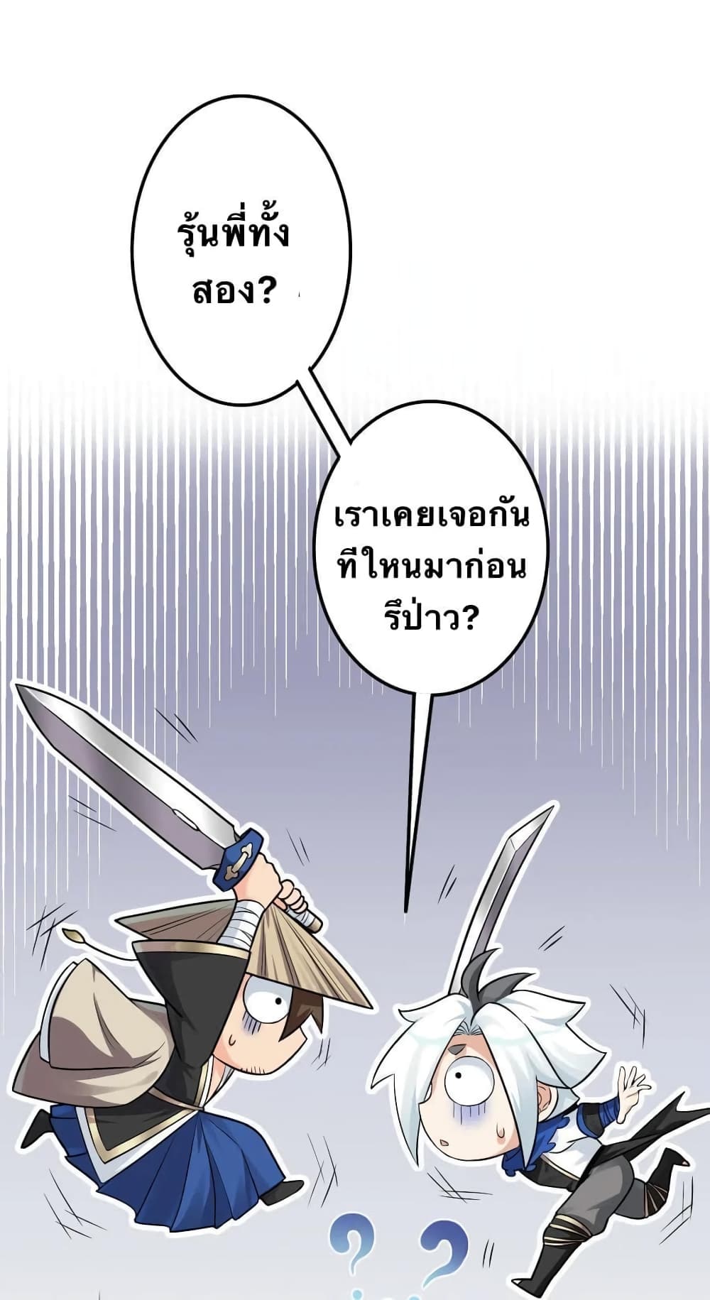 Godsian Masian from another world page 19