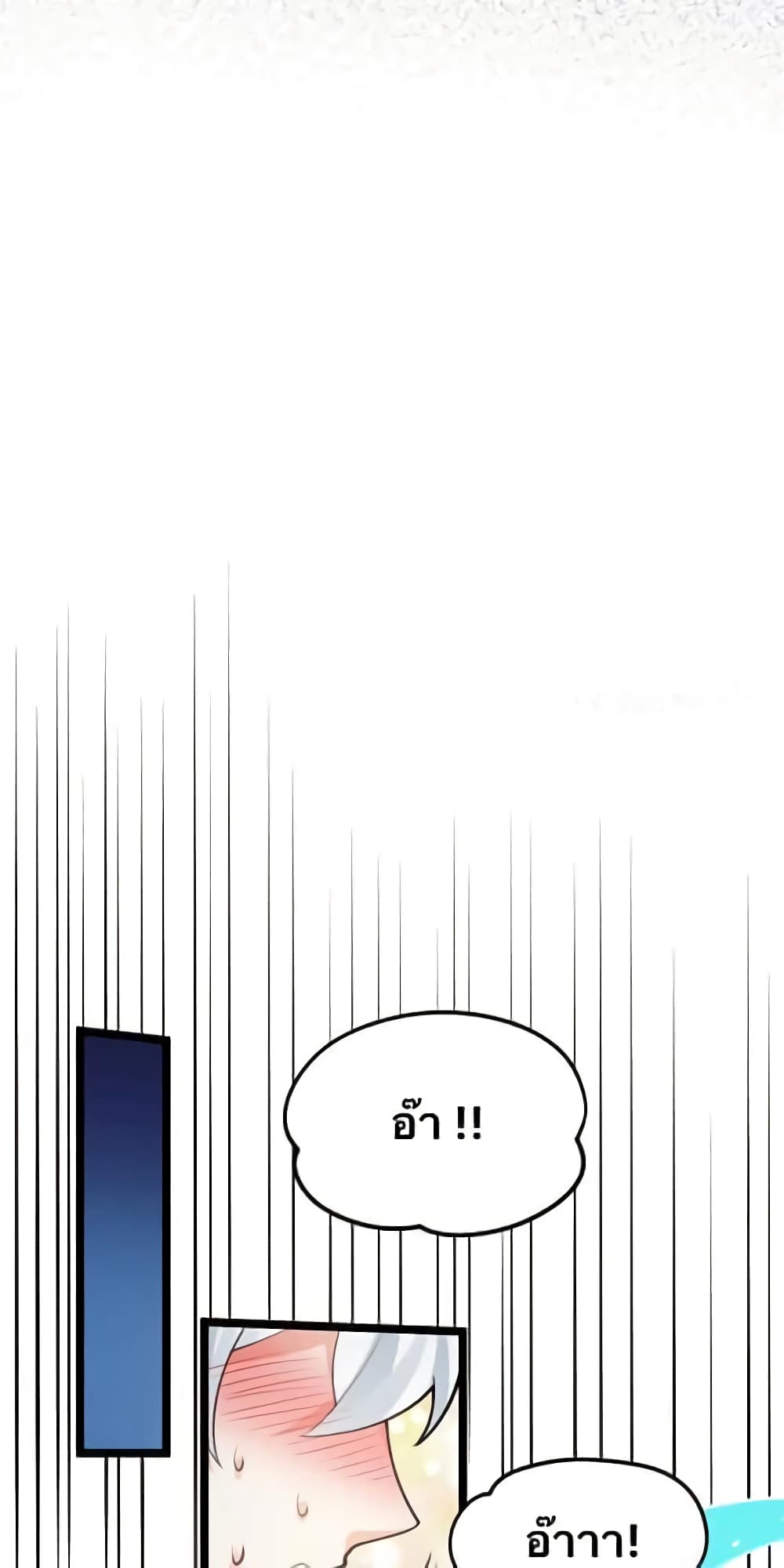 Godsian Masian from another world page 1