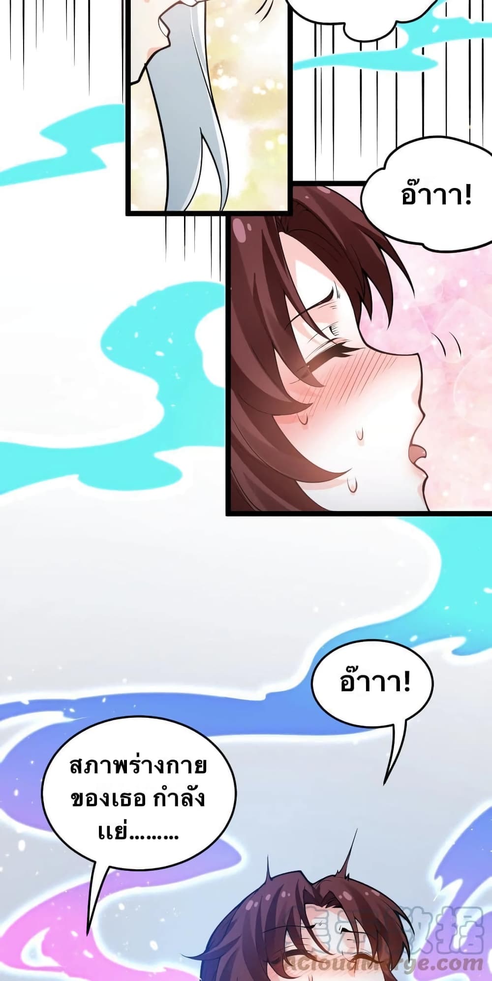 Godsian Masian from another world page 2
