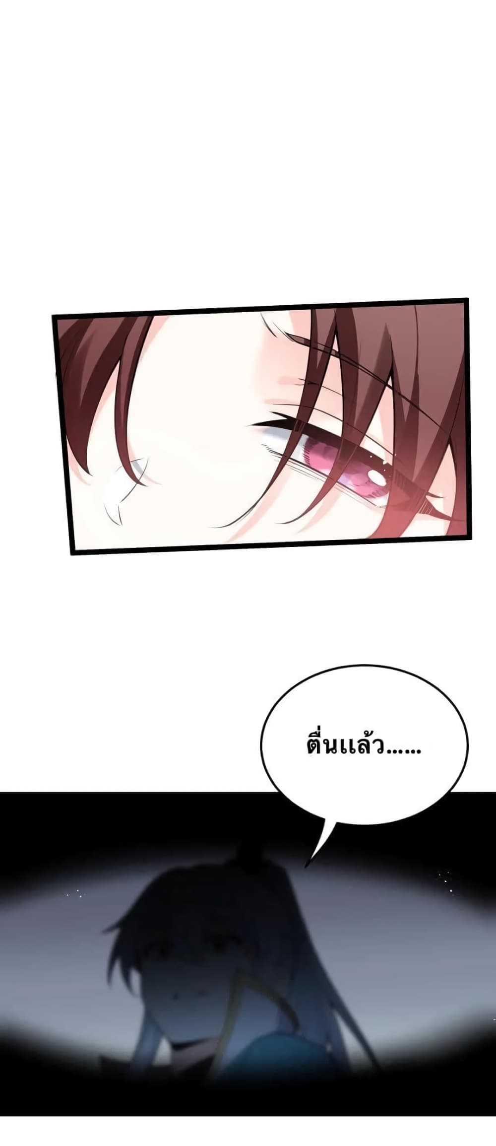 Godsian Masian from another world page 10