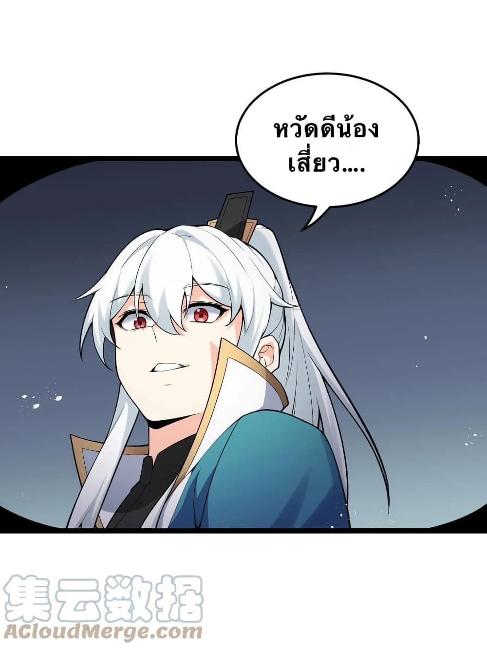 Godsian Masian from another world page 11