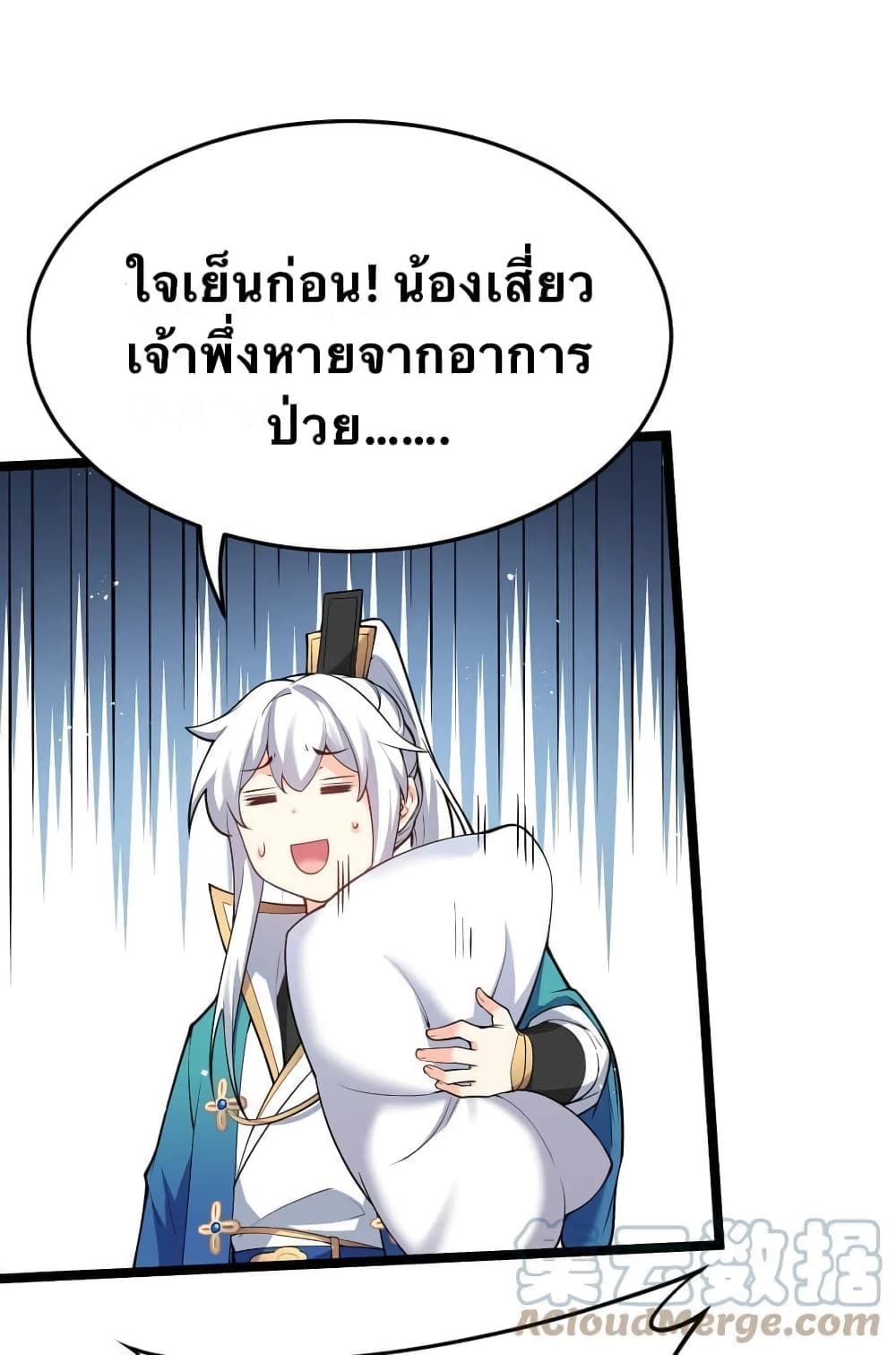 Godsian Masian from another world page 14