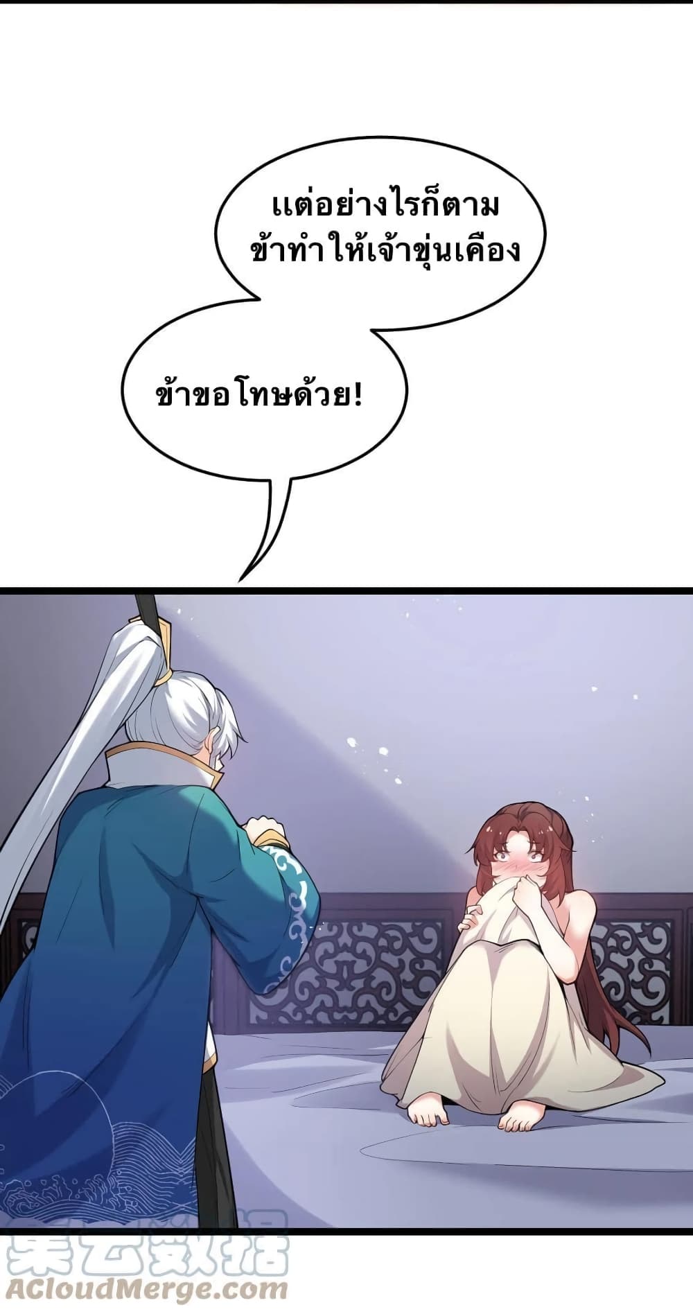 Godsian Masian from another world page 19