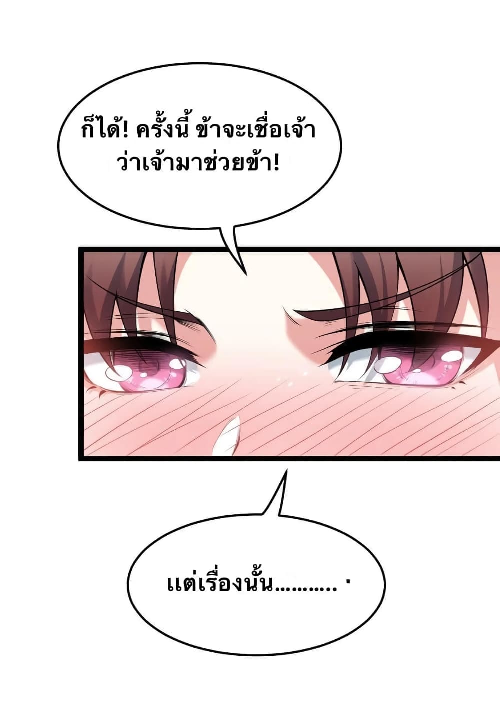 Godsian Masian from another world page 20