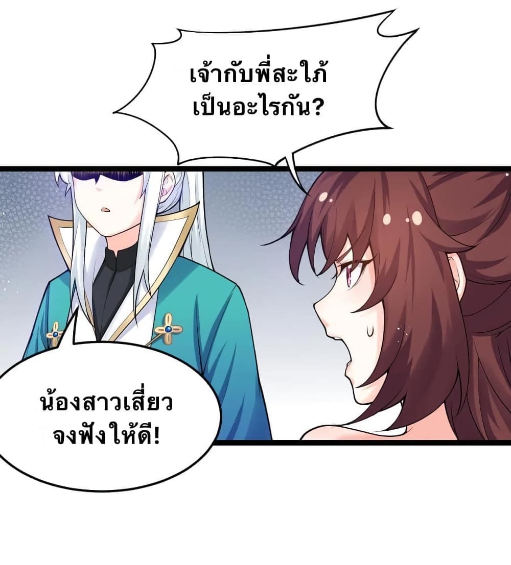 Godsian Masian from another world page 21